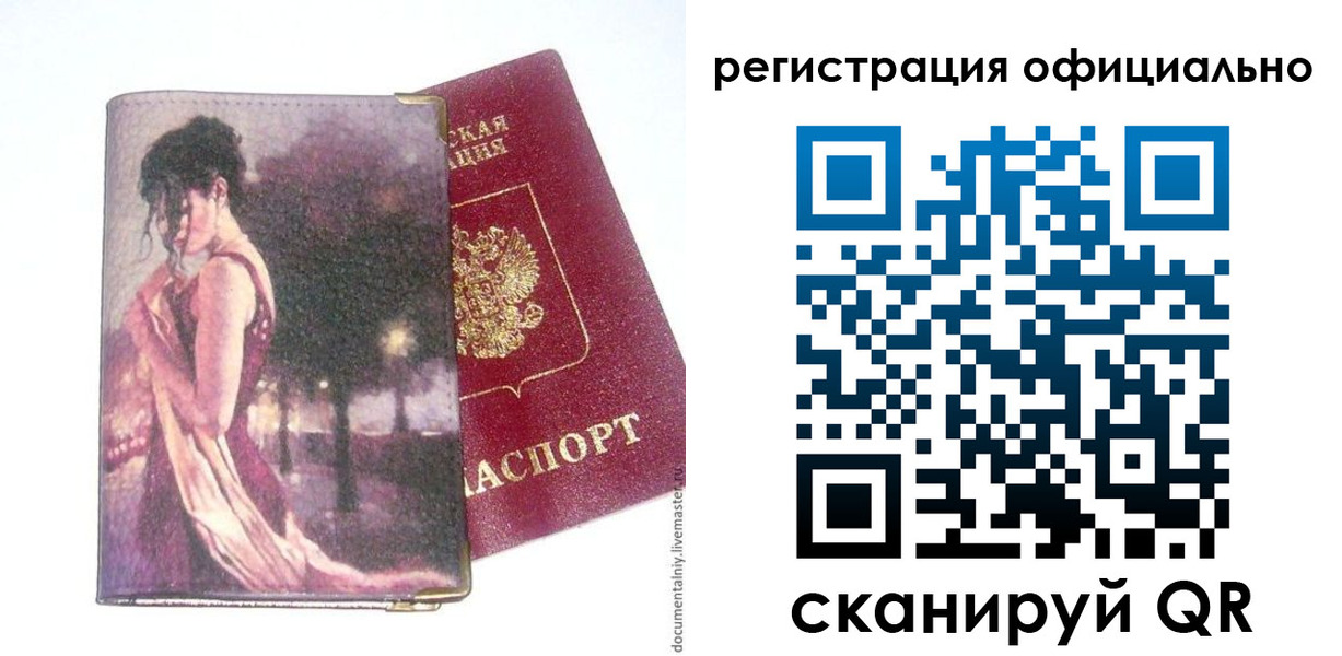 прописка для военкомата в Крыму