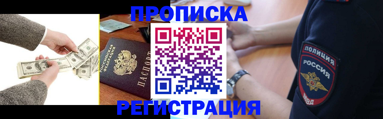 миграционный учет в Крыму