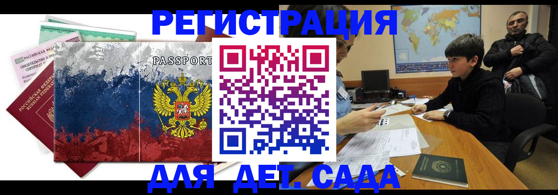 регистрация в Крыму